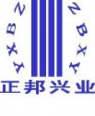 北京正邦兴业建筑技术开发有限公司