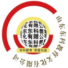 山东东科教育文化有限公司